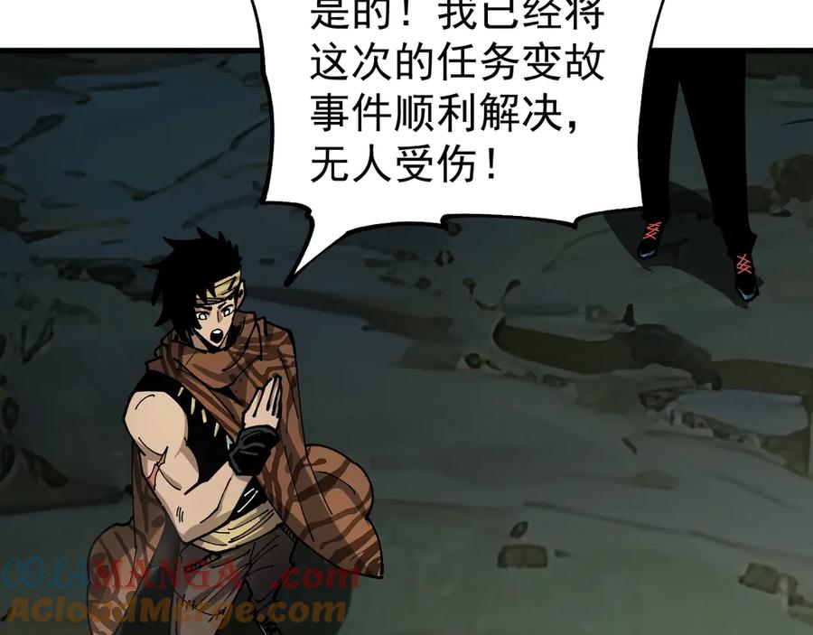 《全球御兽：我能看见进化路线》第13话 收获满满！ 第73页