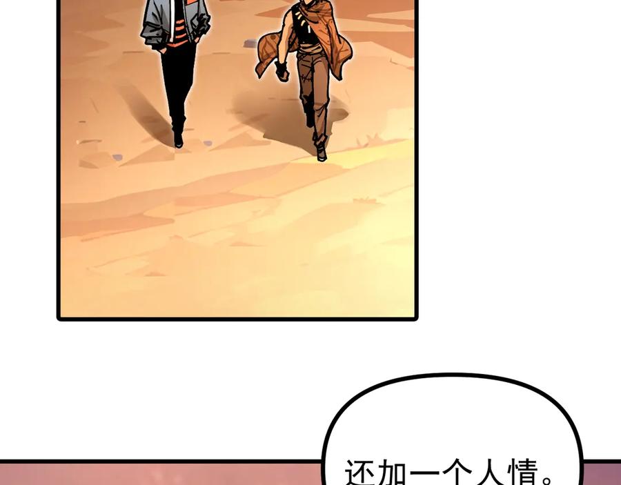 《全球御兽：我能看见进化路线》第13话 收获满满！ 第103页