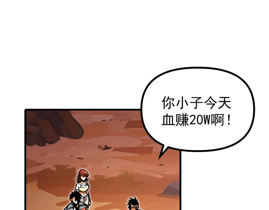 《全球御兽：我能看见进化路线》第13话 收获满满！ 第102页