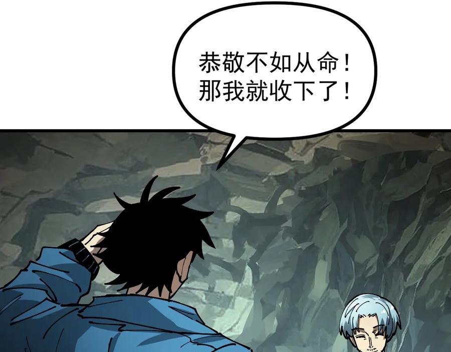 《全球御兽：我能看见进化路线》第13话 收获满满！ 第88页