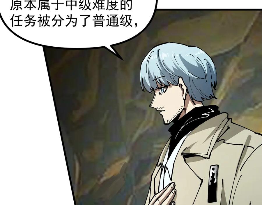 《全球御兽：我能看见进化路线》第13话 收获满满！ 第78页
