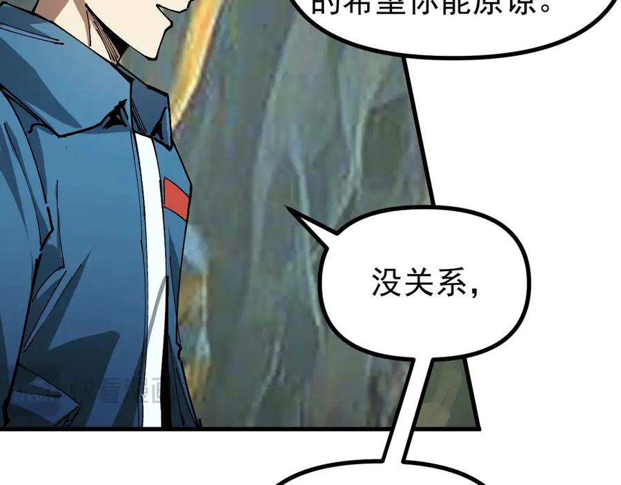 《全球御兽：我能看见进化路线》第13话 收获满满！ 第80页