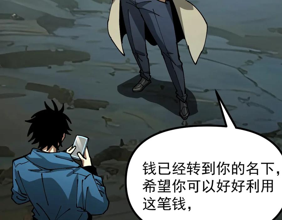 《全球御兽：我能看见进化路线》第13话 收获满满！ 第94页