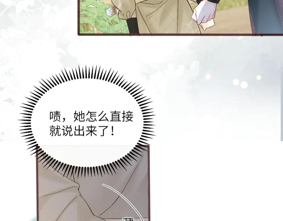 《穿成马甲大佬的妹妹》第58话 阿玦怎么在这儿？ 第14页