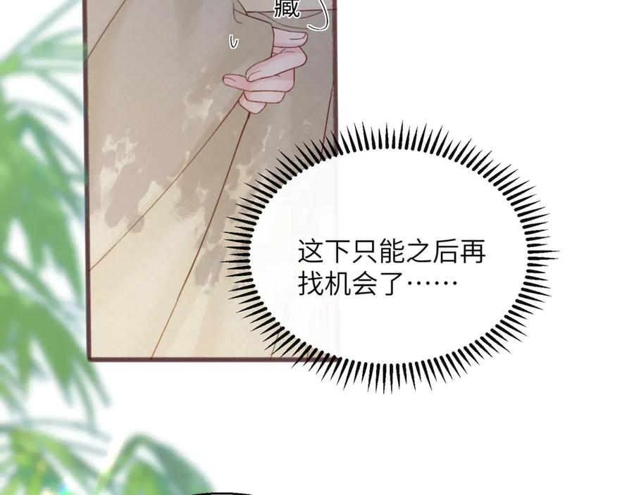 《穿成马甲大佬的妹妹》第58话 阿玦怎么在这儿？ 第15页