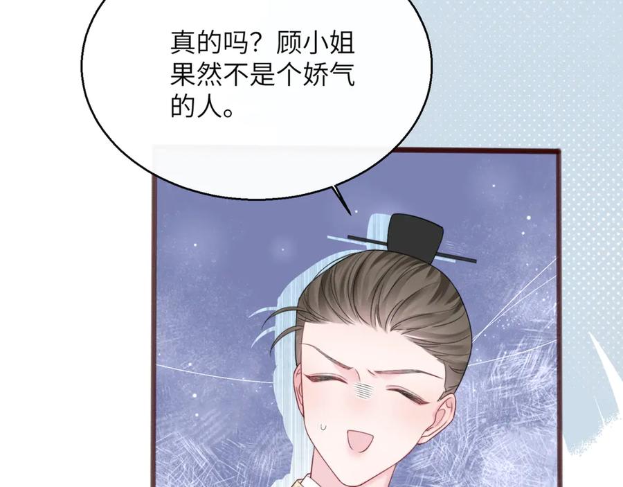 《穿成马甲大佬的妹妹》第58话 阿玦怎么在这儿？ 第19页