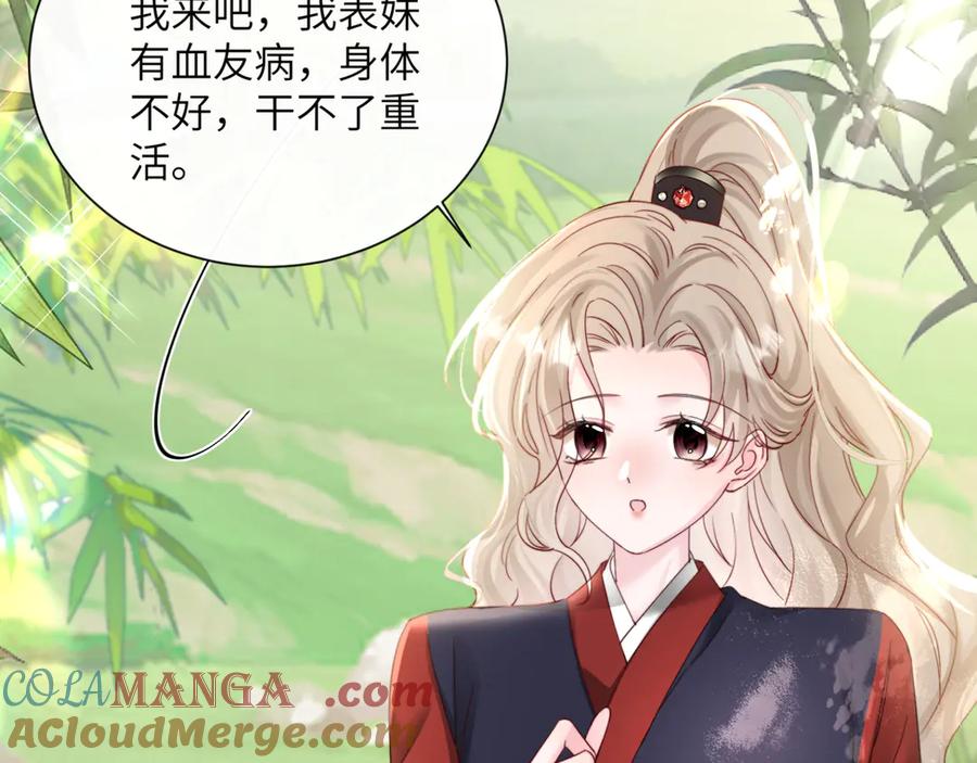 《穿成马甲大佬的妹妹》第58话 阿玦怎么在这儿？ 第9页