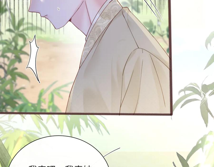 《穿成马甲大佬的妹妹》第58话 阿玦怎么在这儿？ 第8页