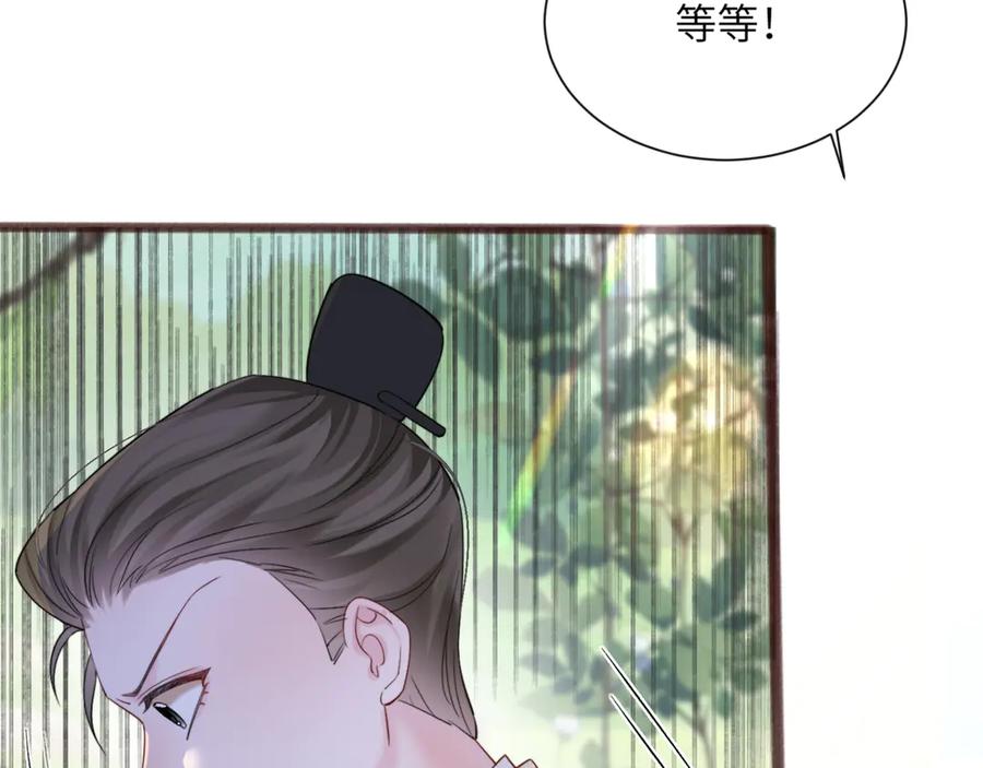 《穿成马甲大佬的妹妹》第58话 阿玦怎么在这儿？ 第7页