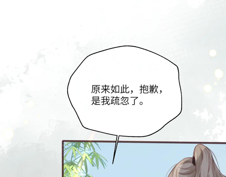 《穿成马甲大佬的妹妹》第58话 阿玦怎么在这儿？ 第12页