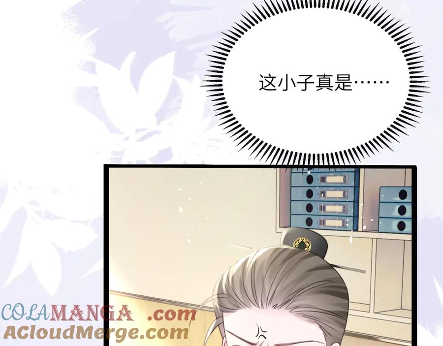 《穿成马甲大佬的妹妹》第59话 不许说他 第85页