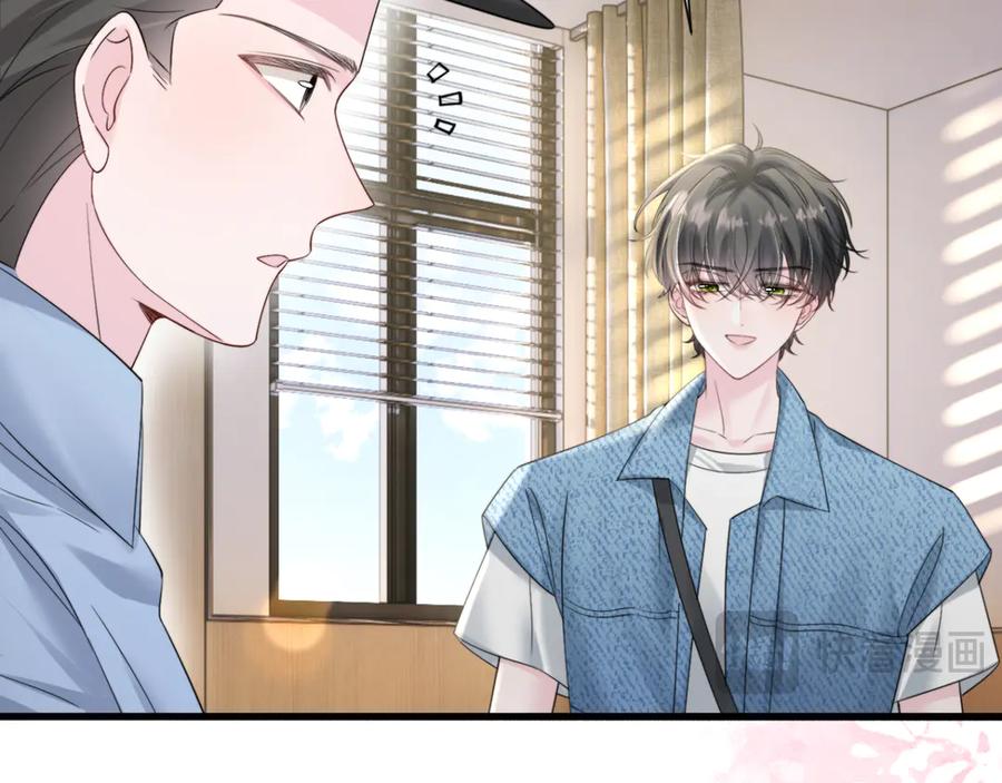 《穿成马甲大佬的妹妹》第60话 讨要奖励 第32页