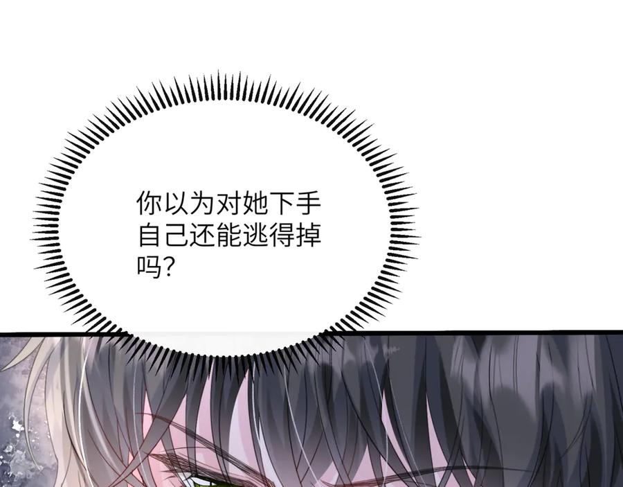 《穿成马甲大佬的妹妹》第60话 讨要奖励 第28页
