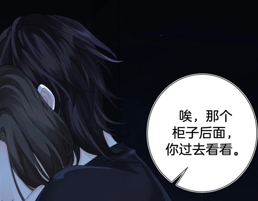 我亲爱的法医小姐 第67话 你甘心吗？ 第24页