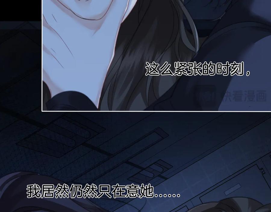 我亲爱的法医小姐 第67话 你甘心吗？ 第29页