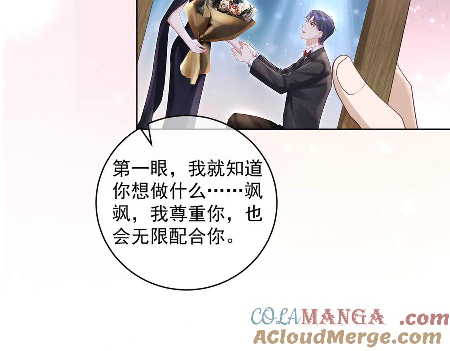 《天降萌宝：霍爷请签收》第77话 真戏假做地下恋 第93页