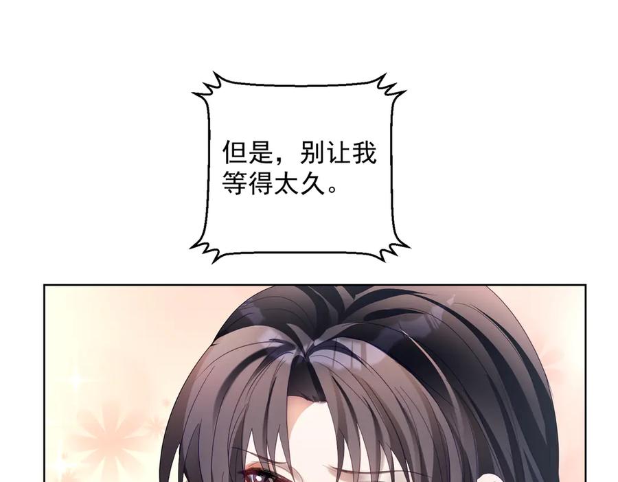 《天降萌宝：霍爷请签收》第77话 真戏假做地下恋 第95页