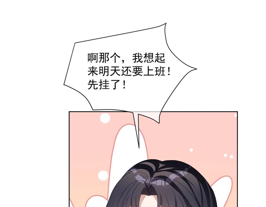 《天降萌宝：霍爷请签收》第77话 真戏假做地下恋 第99页