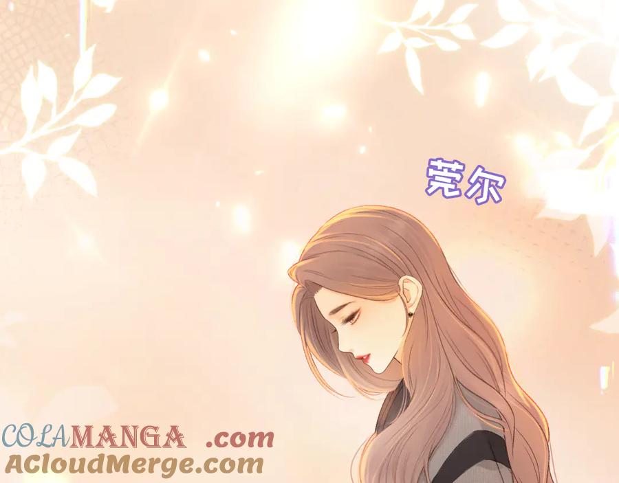 难哄 76话 倒计时 第81页