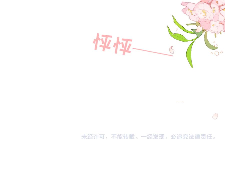 难哄 76话 倒计时 第100页