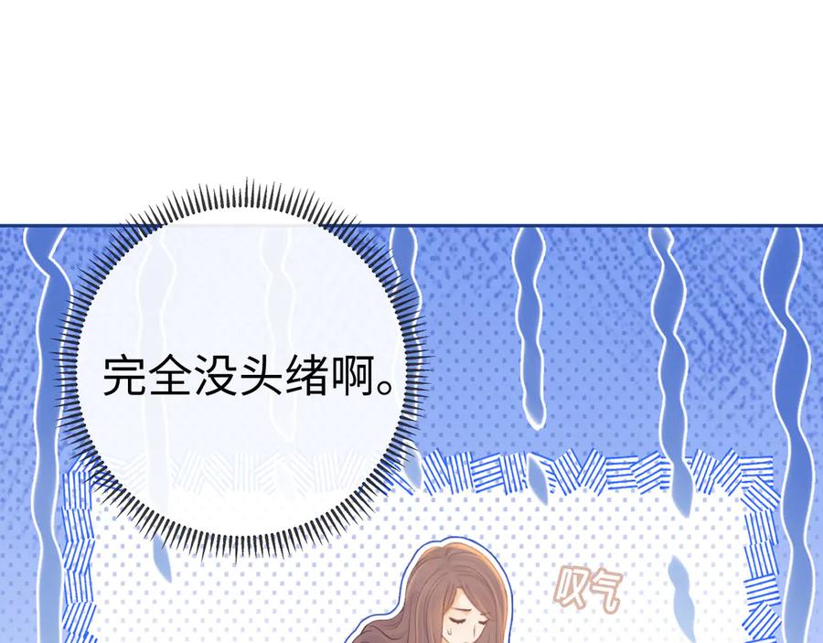 难哄 76话 倒计时 第52页