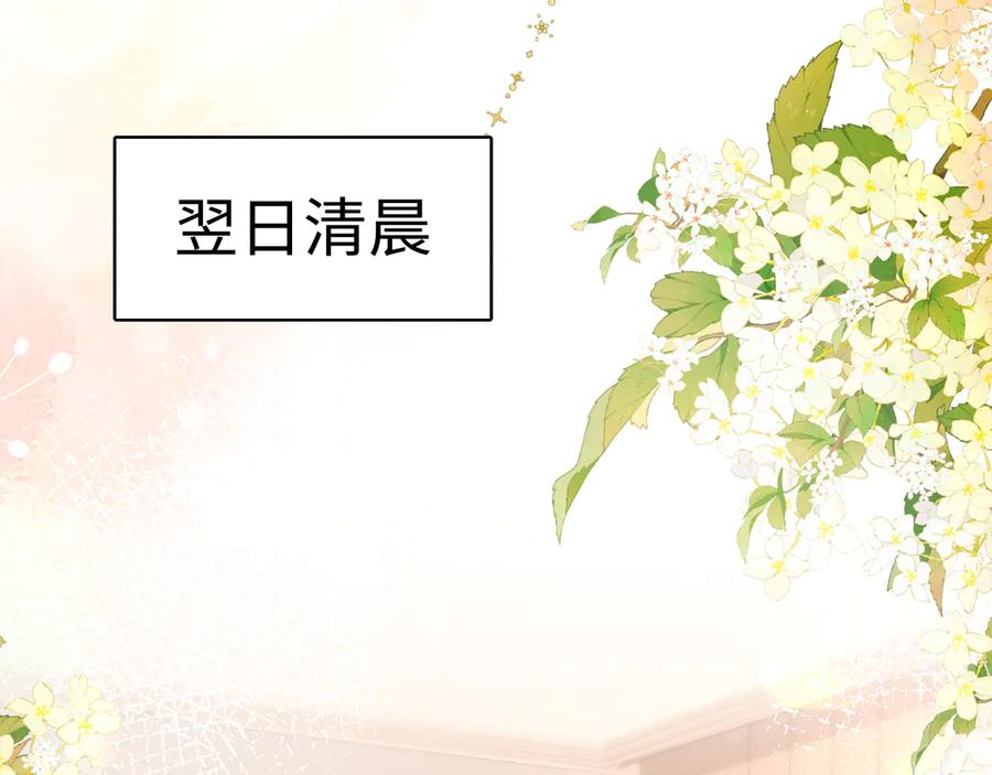难哄 76话 倒计时 第56页