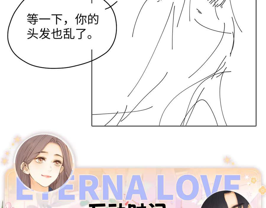难哄 76话 倒计时 第104页