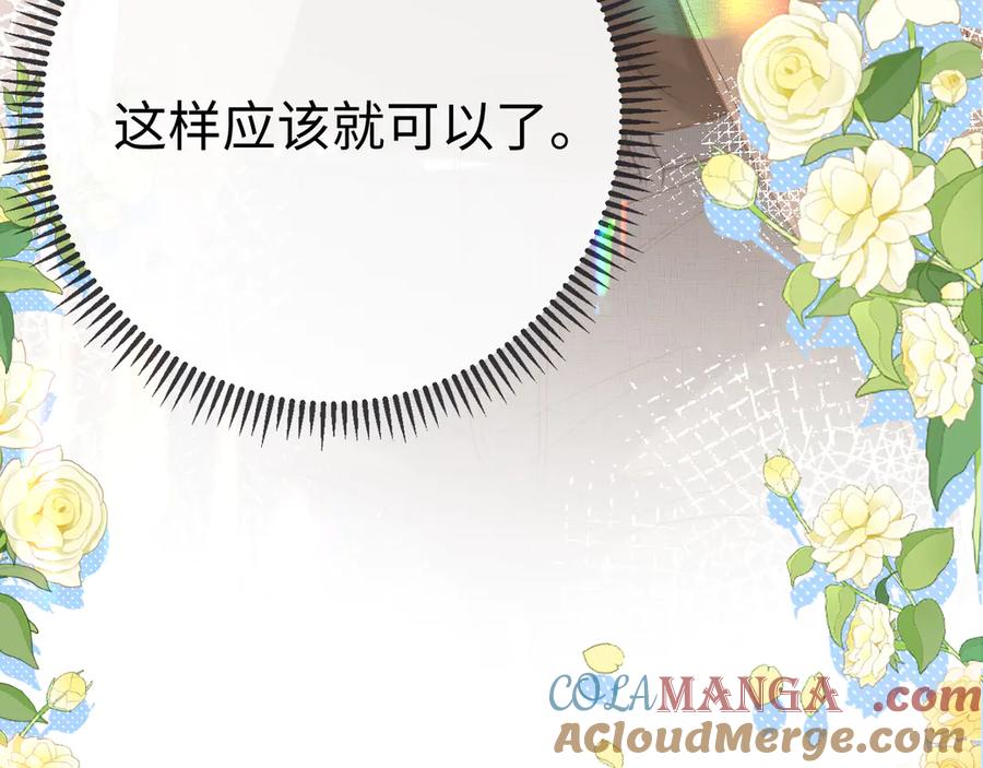 难哄 76话 倒计时 第77页