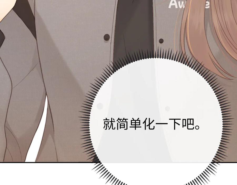 难哄 76话 倒计时 第70页
