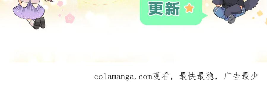 难哄 76话 倒计时 第108页