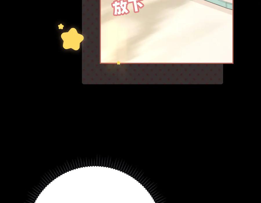 难哄 78话 我在追人 第87页