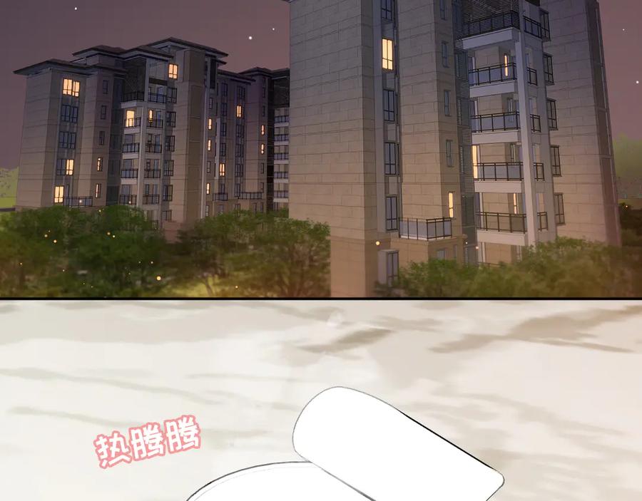 难哄 78话 我在追人 第80页