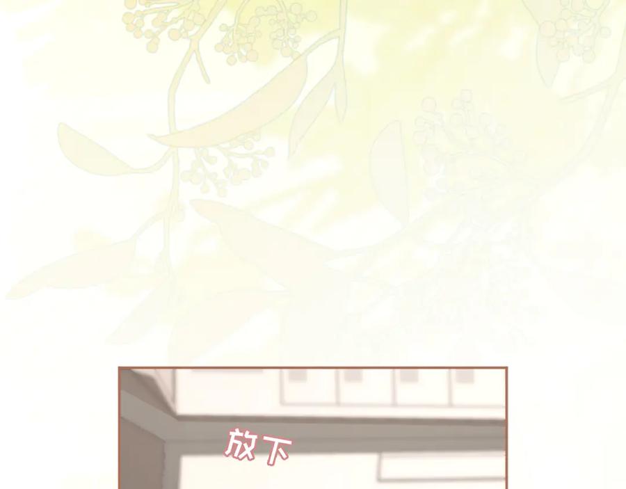 难哄 78话 我在追人 第40页