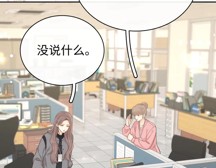 难哄 78话 我在追人 第54页