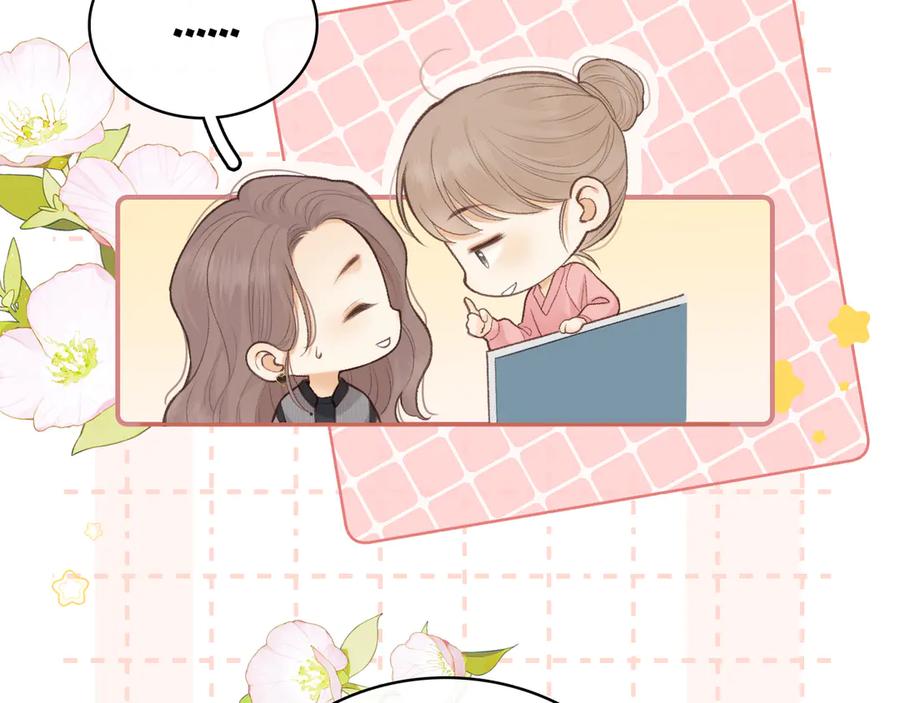 难哄 78话 我在追人 第60页