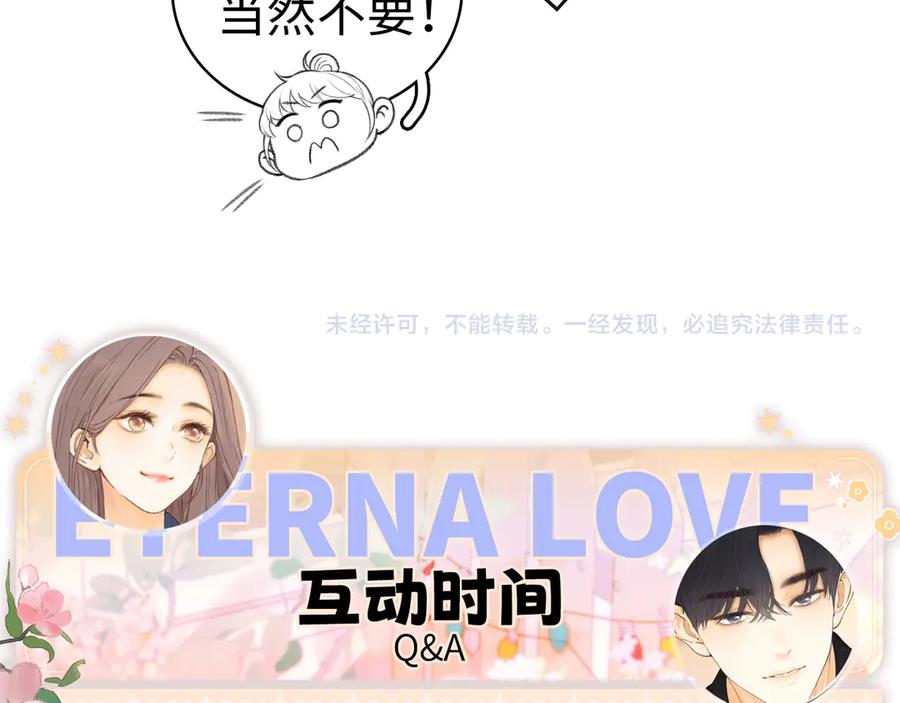 难哄 78话 我在追人 第102页