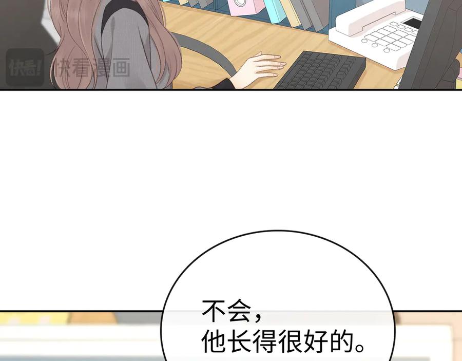 难哄 78话 我在追人 第68页