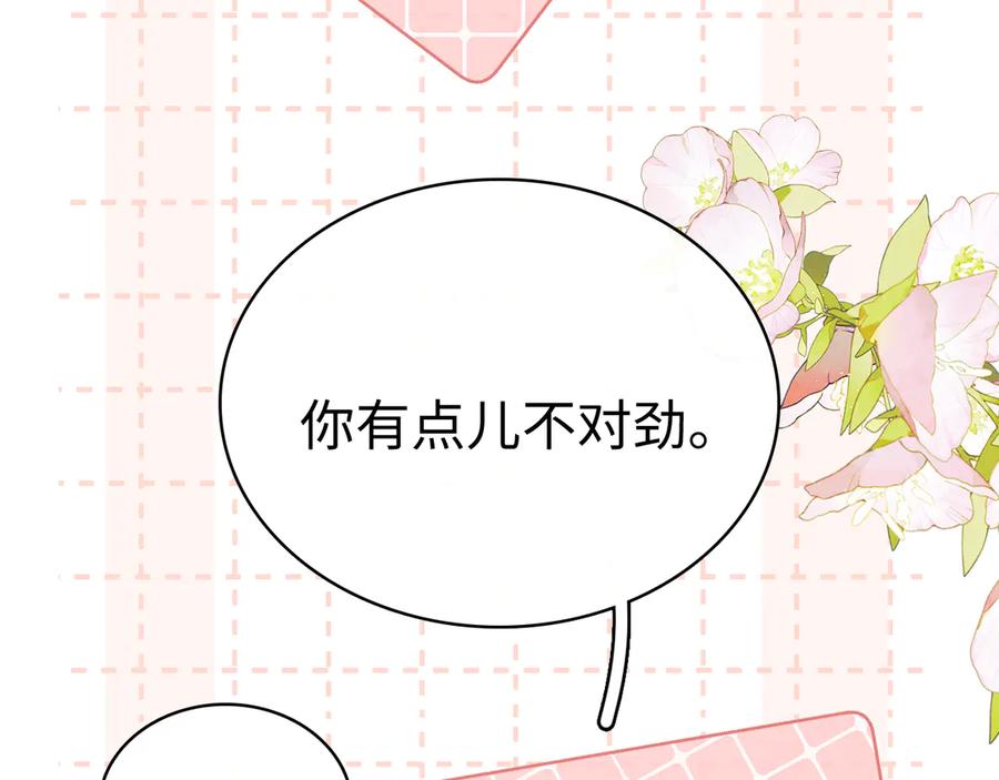 难哄 78话 我在追人 第59页