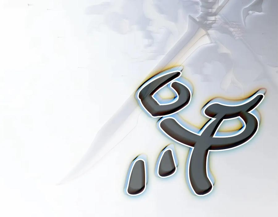《灾难级英雄归来》第81话 幽灵骑士团 第308页