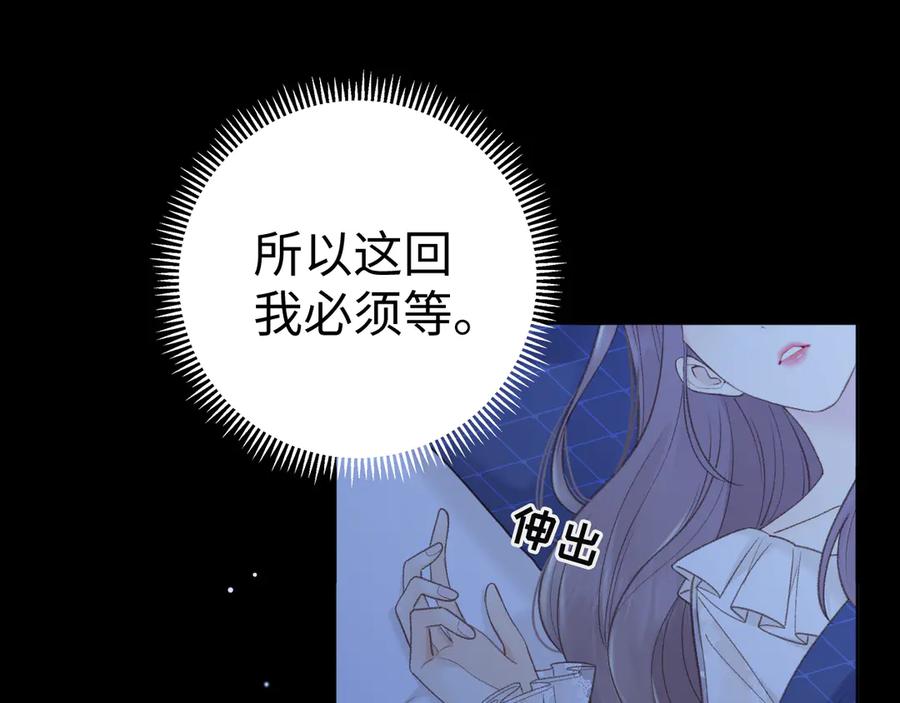 难哄 80话 是又怎样？ 第100页