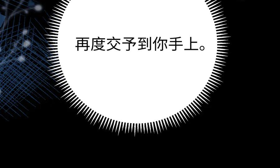 难哄 80话 是又怎样？ 第108页