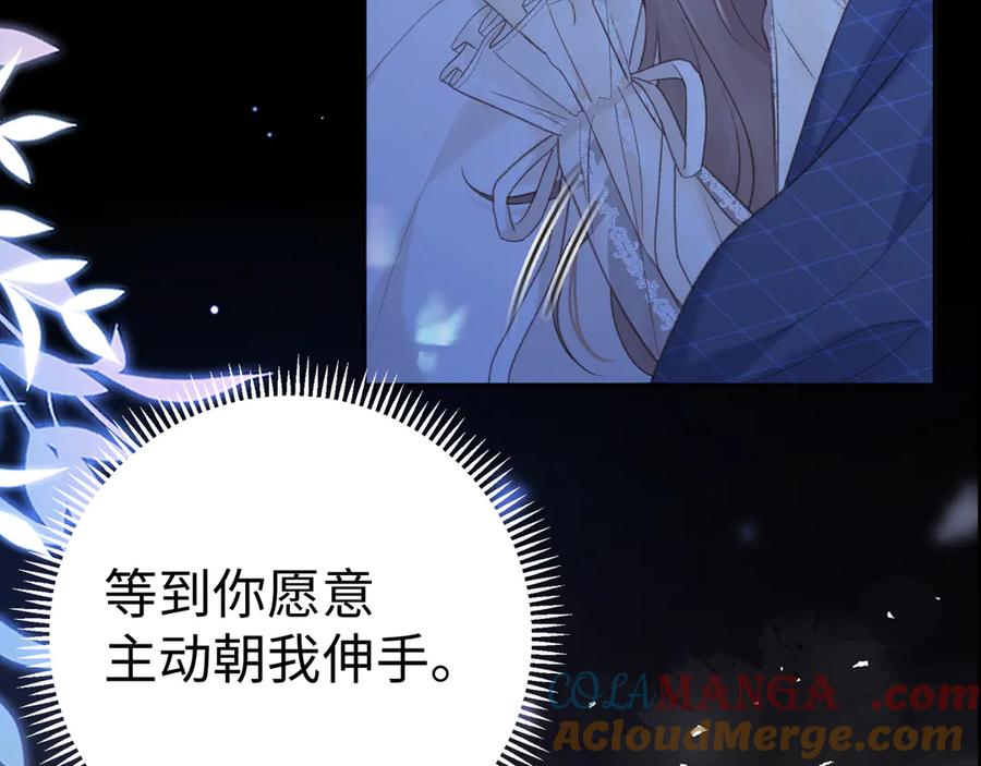 难哄 80话 是又怎样？ 第101页