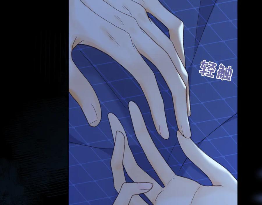难哄 80话 是又怎样？ 第106页