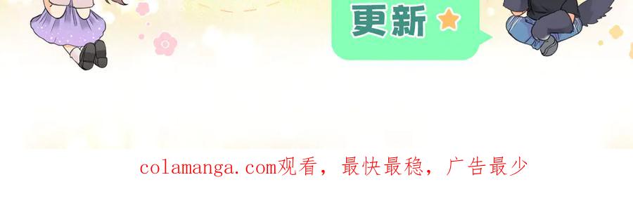 难哄 80话 是又怎样？ 第115页