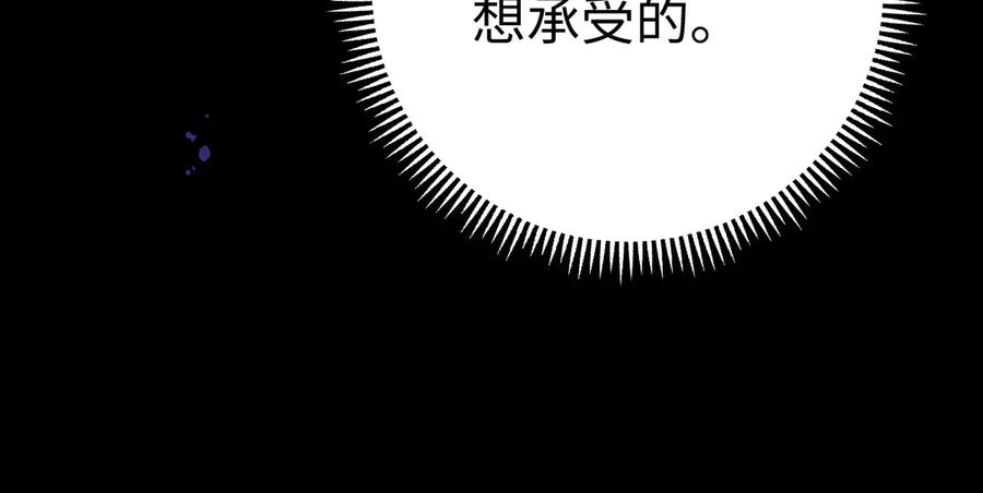 难哄 80话 是又怎样？ 第99页