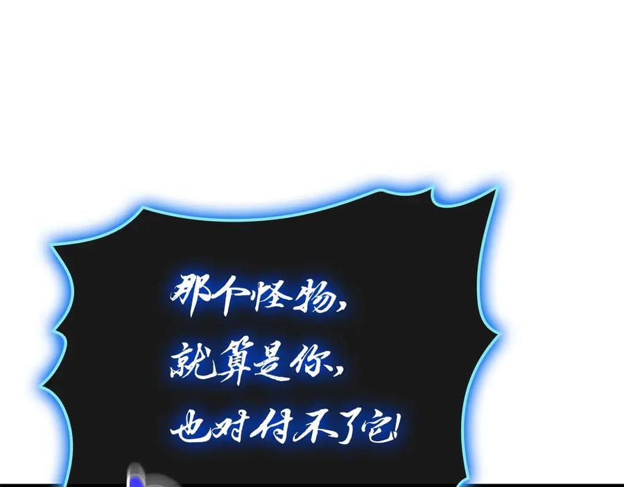 《灾难级英雄归来》第83话 天降正义 第268页