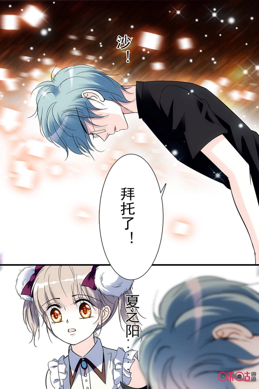 《青柠之夏》第87话 第16页