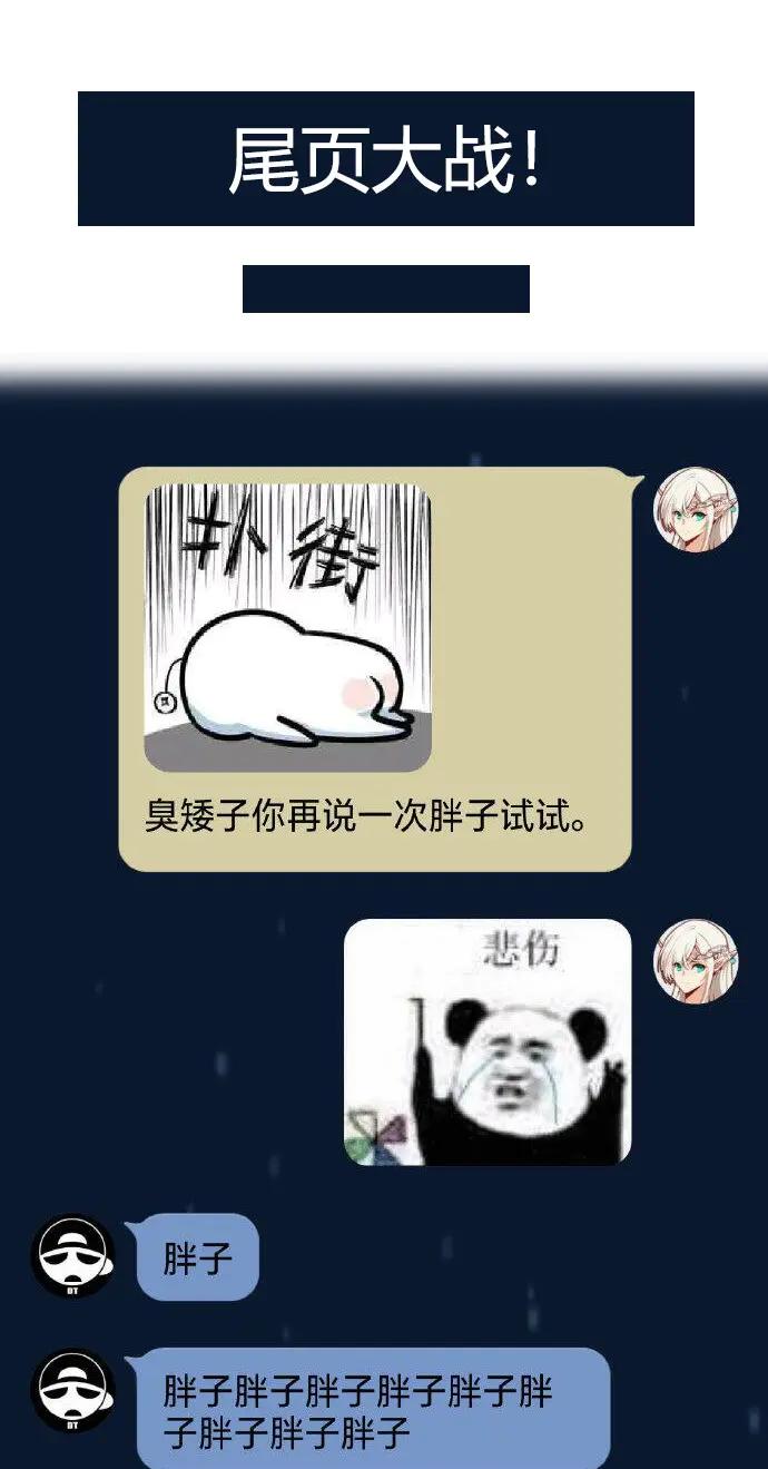 绝世天才系统 第16话 大明星？ 第49页