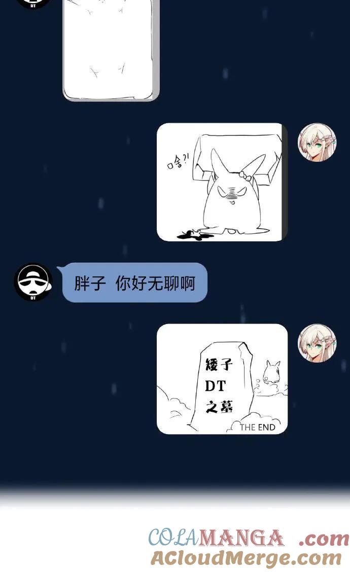 绝世天才系统 第16话 大明星？ 第54页