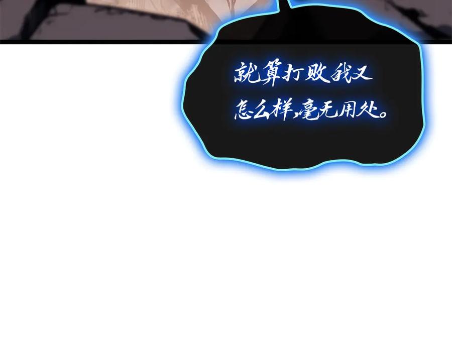 《灾难级英雄归来》第83话 天降正义 第267页